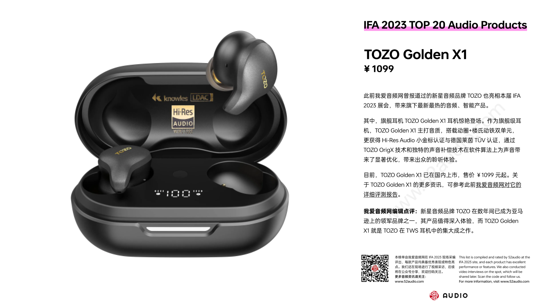 IFA 2023 TOP20音频产品汇总:形态创新异彩纷呈,开放式成趋势-我爱音频网