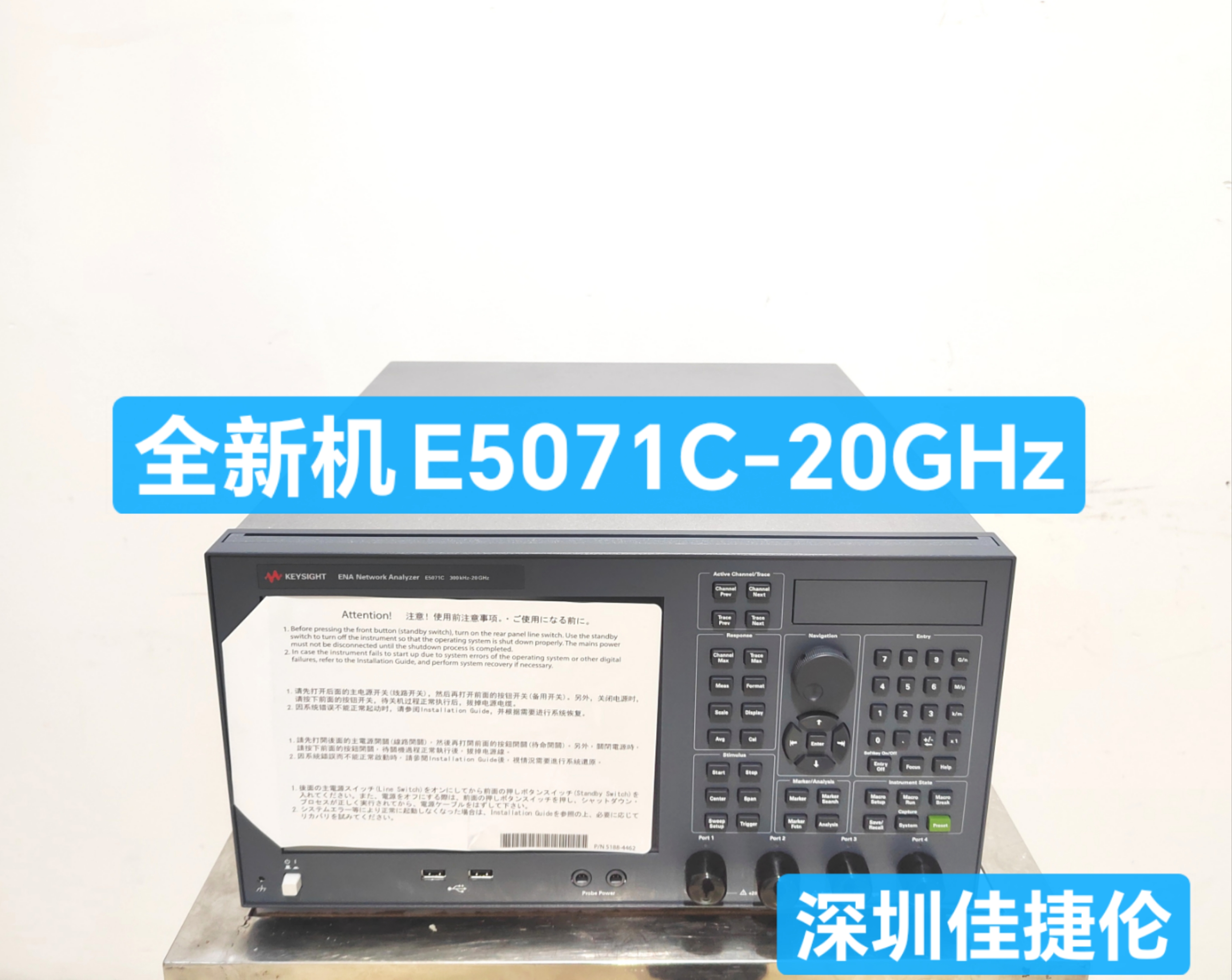 是德 E5063A ENA 矢量网络分析仪 Keysight