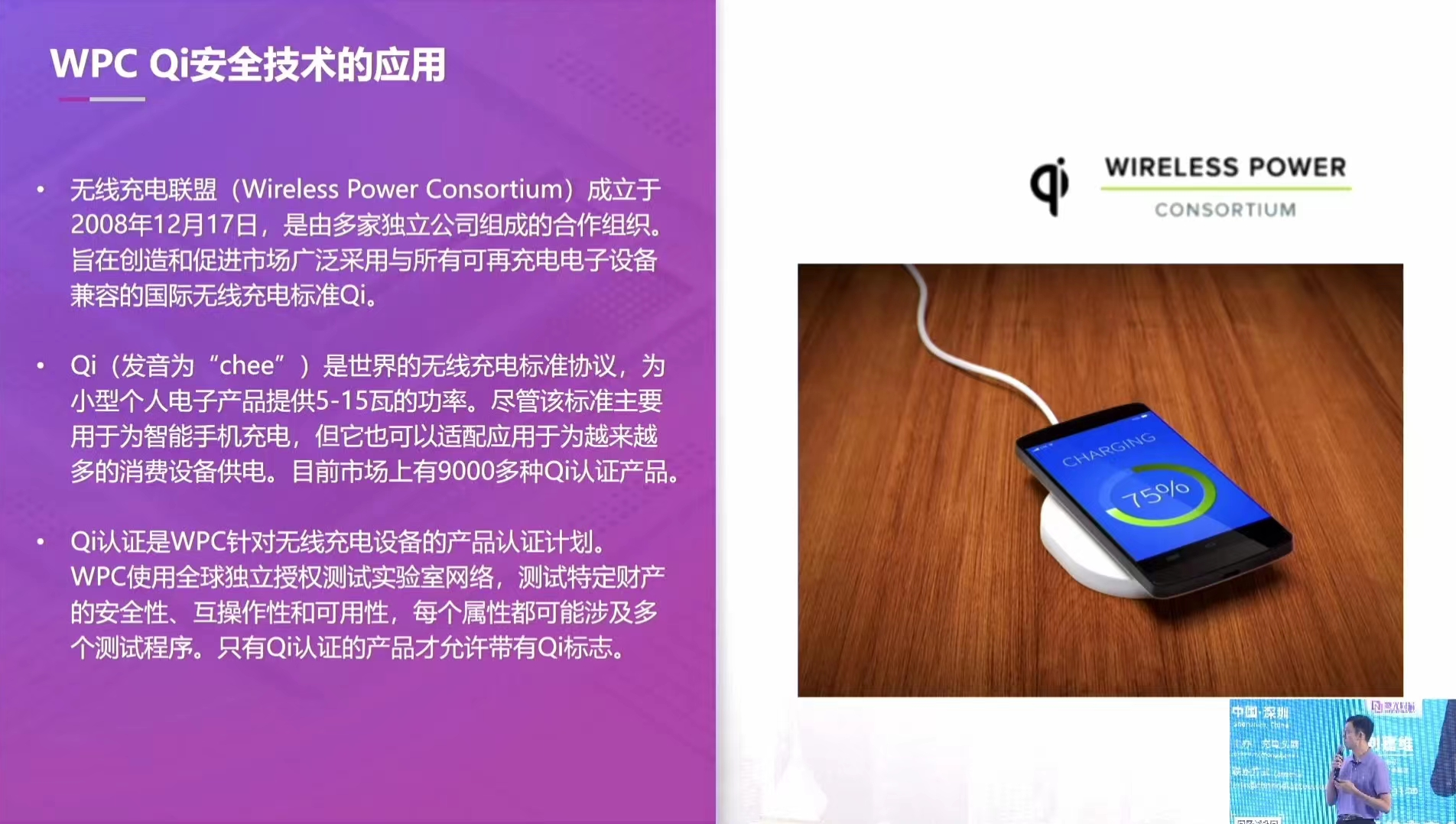 保障无线充电安全,紫光同芯推出Qi2.0鉴权解决方案-充电头网