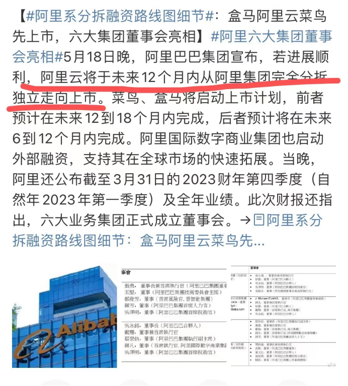 阿里云被曝裁员7%！