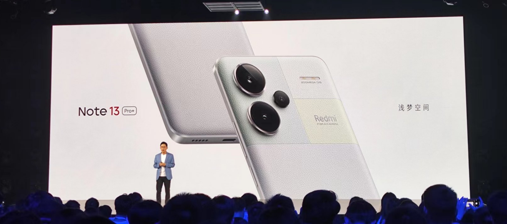 Redmi Note 13 Pro系列发布，搭载2亿像素相机+1.5K屏，1399元起