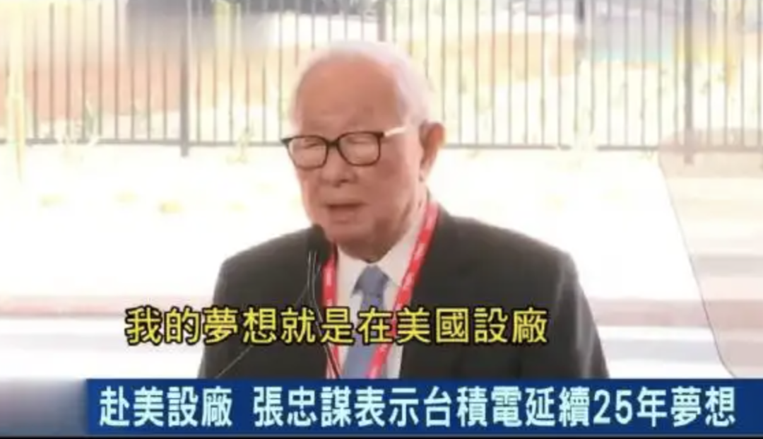 台积电张忠谋：全球化、自由贸易几乎已死