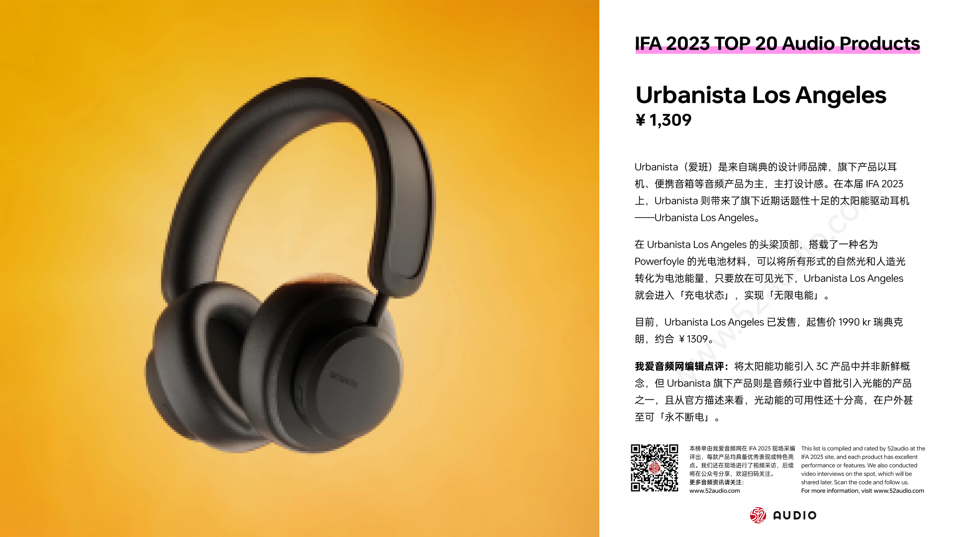 IFA 2023 TOP20音频产品汇总:形态创新异彩纷呈,开放式成趋势-我爱音频网
