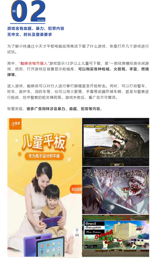卷完微信卷大疆 最新的小天才手表又整活了