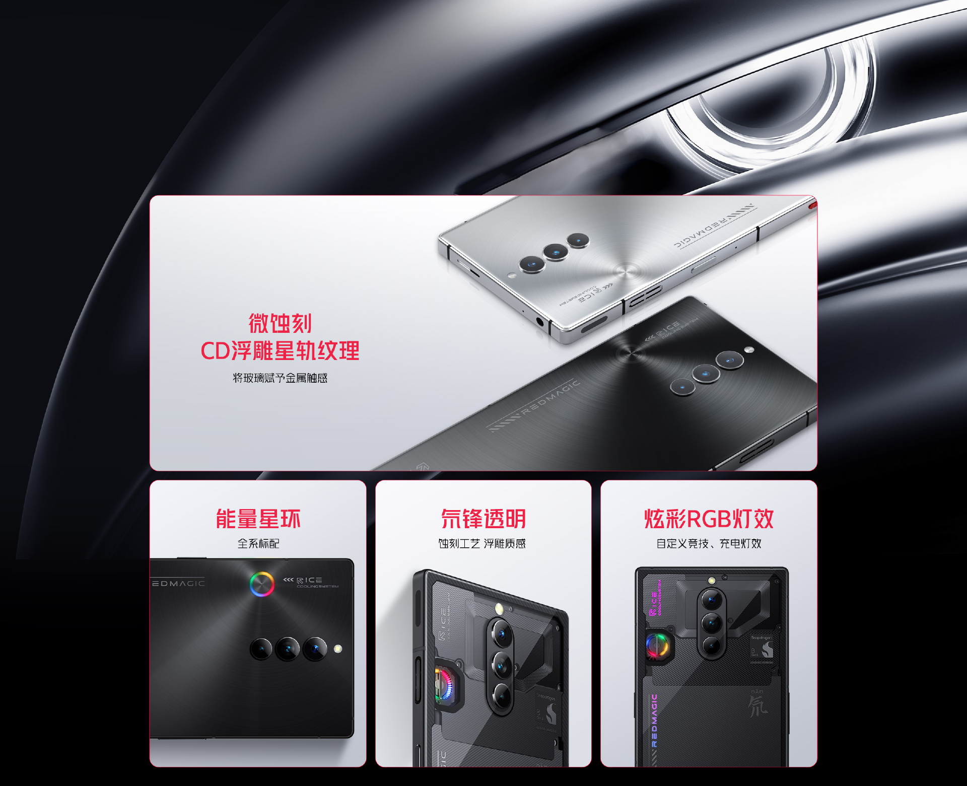 游戏性能与良好音质兼得，红魔8S Pro获Snapdragon Sound骁龙畅听认证-我爱音频网
