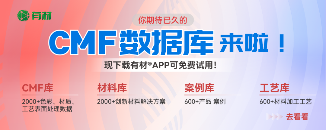 一文详解CMF设计 CMF设计师必备的工具是什么？