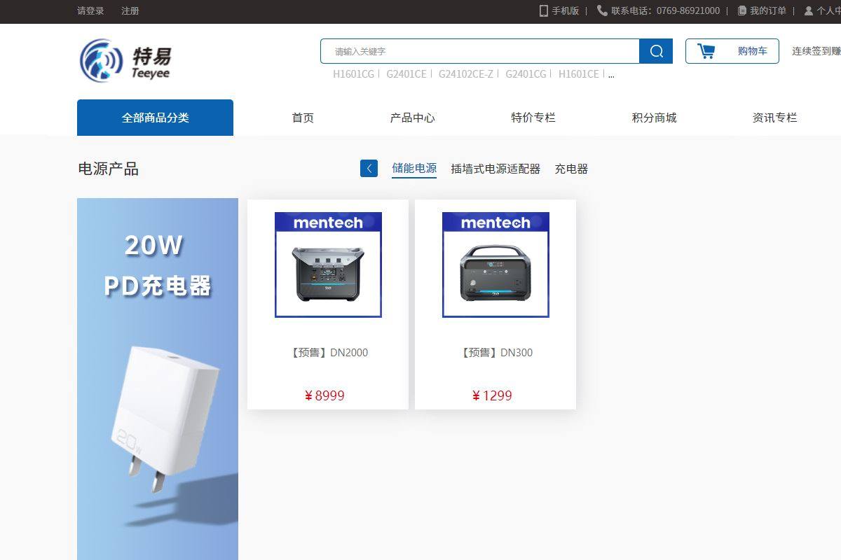 上市公司铭普光磁入局户外电源市场-充电头网