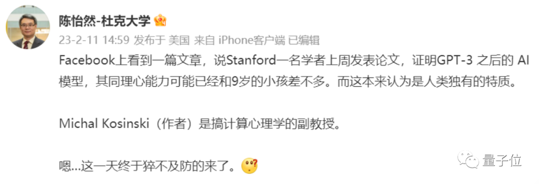 ChatGPT 被证实具有人类心智，AI统治人类还远吗？