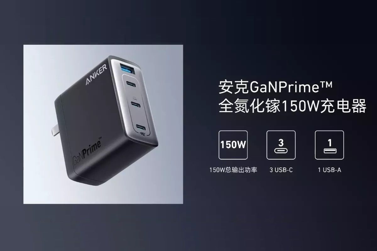 氮化镓快充迈入新时代,Anker推出6款全氮化镓快充新品-充电头网