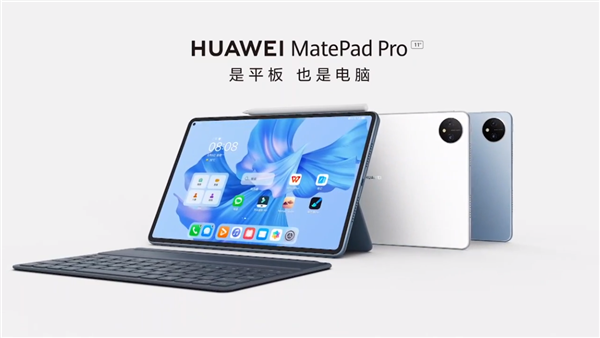 骁龙888系列最大升级！华为MatePad Pro 11售价3499元起