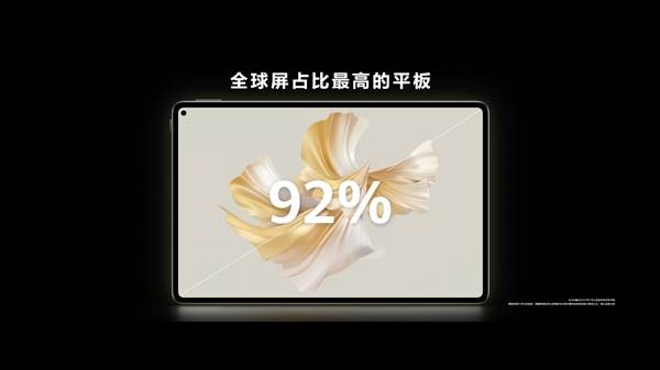 骁龙888系列最大升级！华为MatePad Pro 11售价3499元起