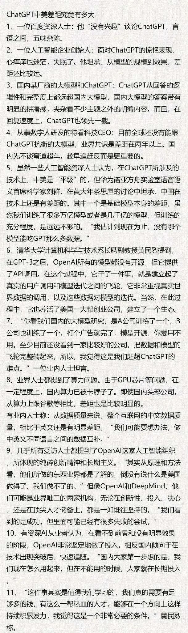 AI创业者慨叹：美国就这样悄悄地实现了突破