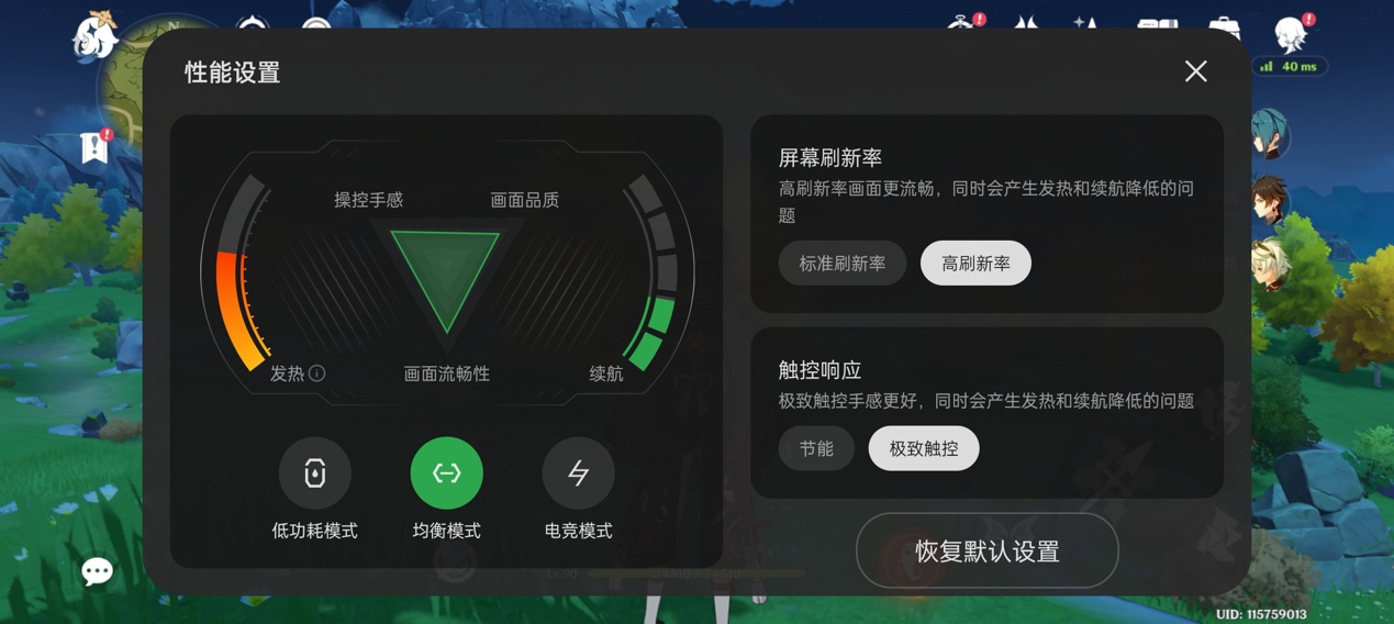 图形用户界面
