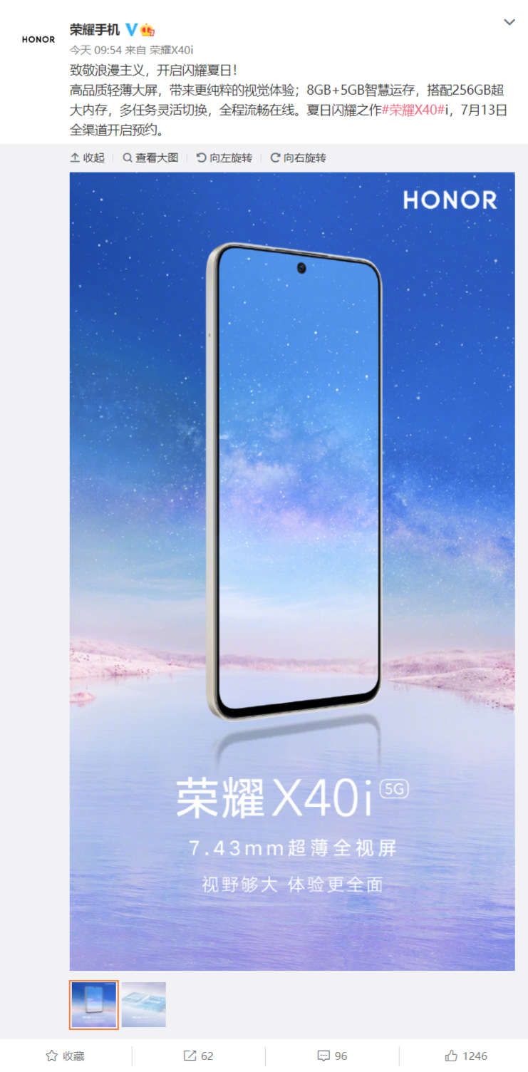 荣耀 X40i 手机配置曝光：采用 6.7 英寸窄边框 90Hz LCD 屏幕，支持 40W 快充