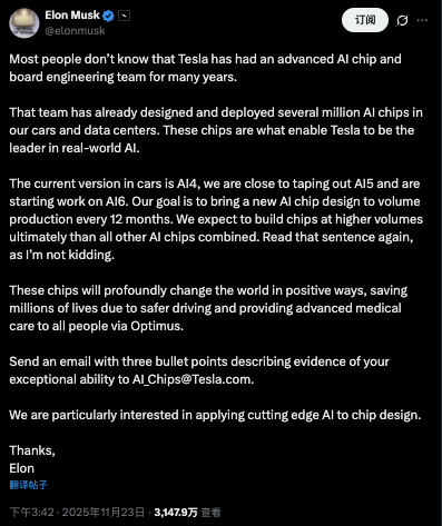 马斯克计划将特斯拉转型为AI芯片巨头