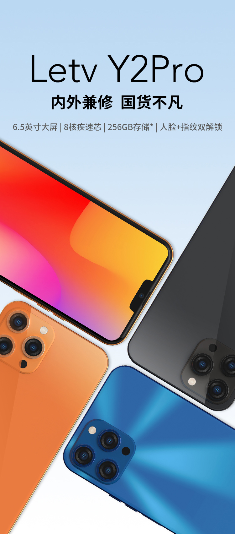 乐视 Y2 Pro 手机现货发售:采用安卓 + 华为 HMS,起价 599 元