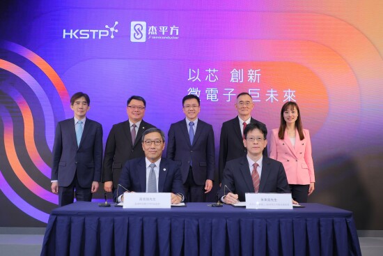 香港科技园公司与微电子企业杰平方半导体签署合作备忘录