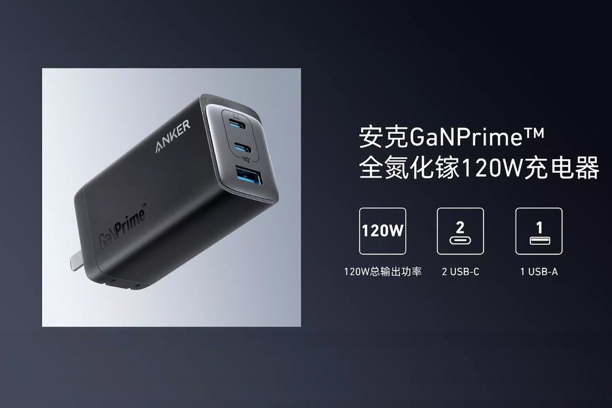 氮化镓快充迈入新时代,Anker推出6款全氮化镓快充新品-充电头网