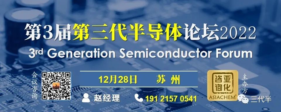碳化硅——得衬底者得天下 国产化进度究竟如何？