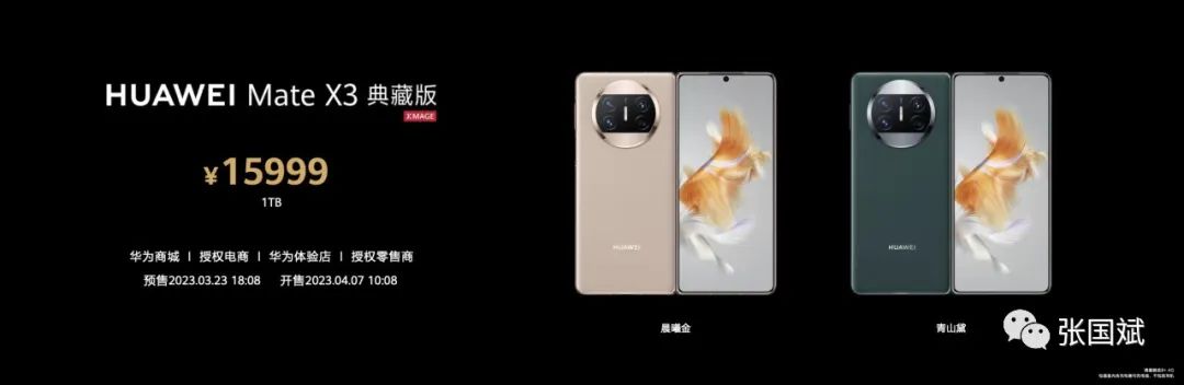 不是消费乏力吗？为何16000元的折叠机炒到6万？