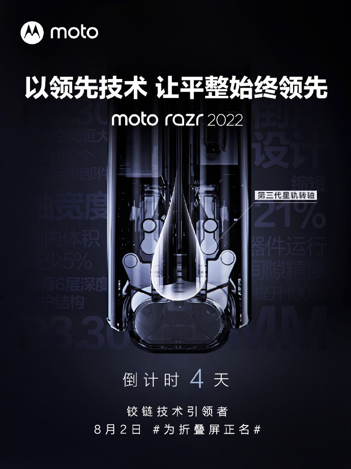 摩托罗拉 moto razr 2022 折叠旗舰影像参数公布:5000 万像素 1/1.55 英寸大底 + OIS IMG_256