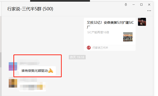 国产P-GaN新突破！栅漏电仅1/10000