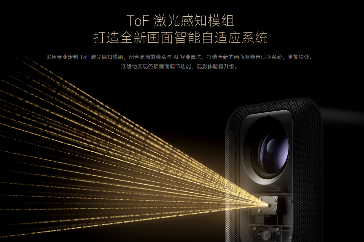 Redmi投影仪2系列上市,搭载ToF激光感知模组,快速自适应调节画面-我爱音频网