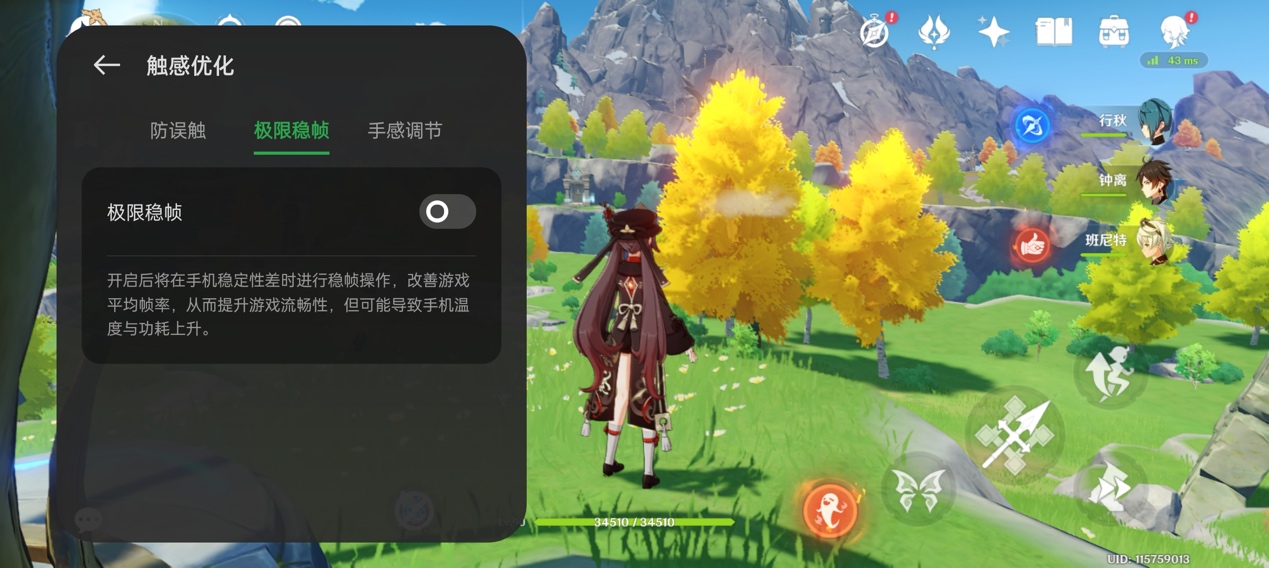 图形用户界面