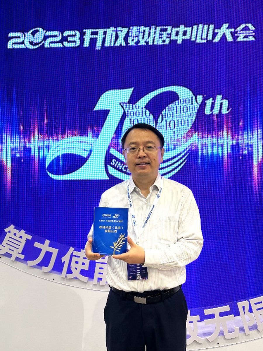 思科出席2023开放数据中心大会，Silicon One赋能网络架构创新