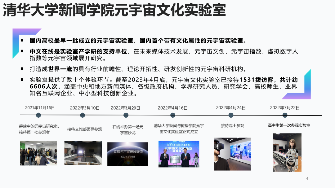 清华AIGC发展研究1.0版0.92_03.png