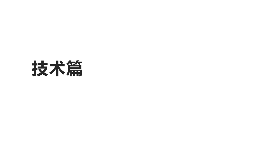 清华AIGC发展研究1.0版0.92_06.png