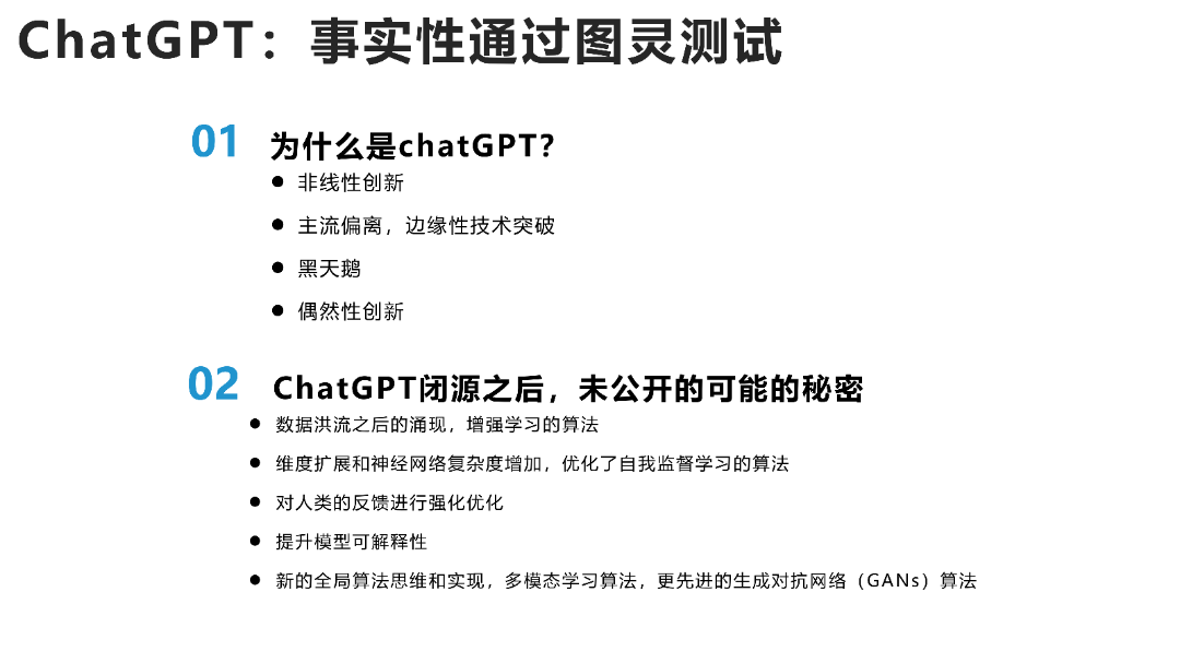 清华AIGC发展研究1.0版0.92_10.png