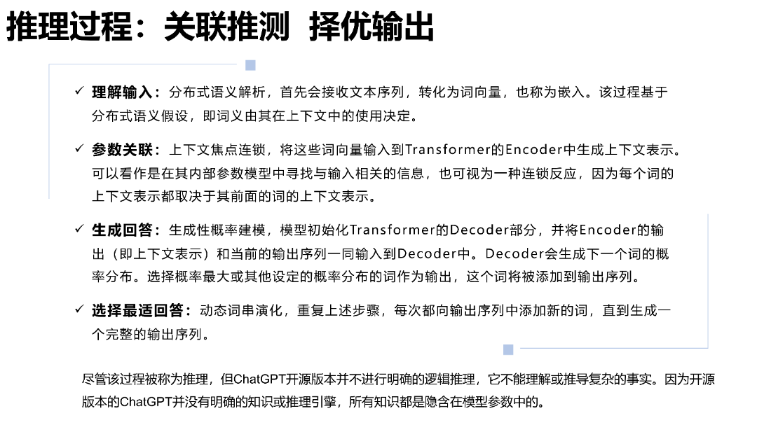 清华AIGC发展研究1.0版0.92_15.png