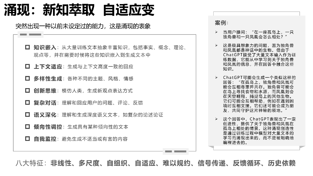 清华AIGC发展研究1.0版0.92_20.png