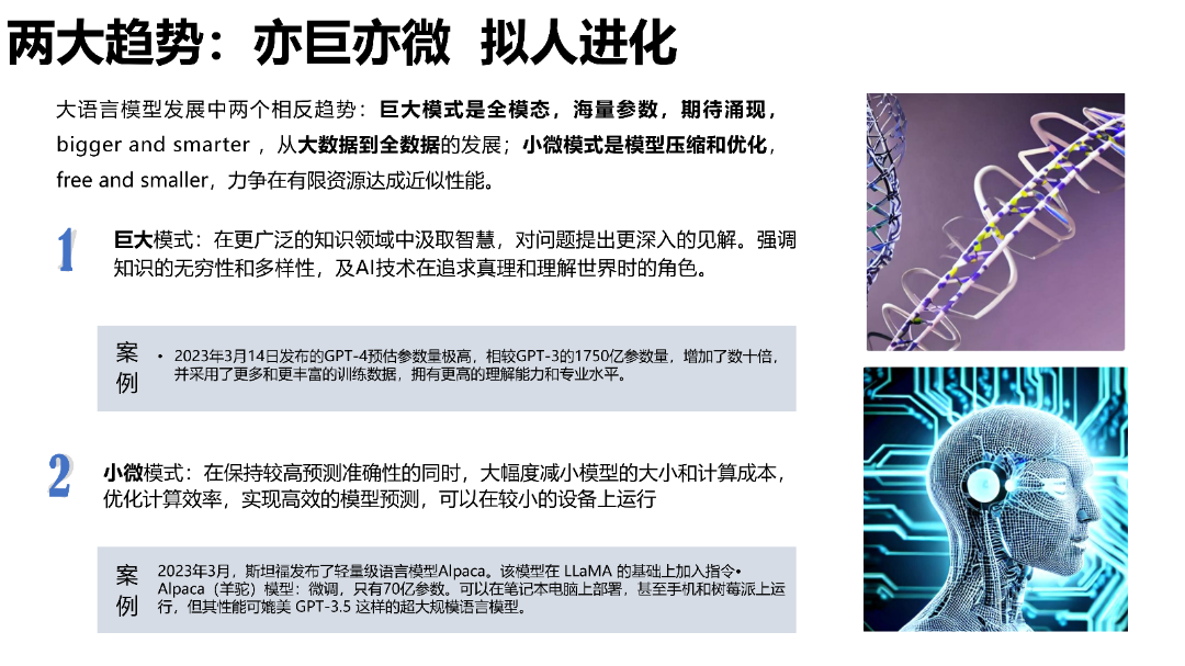 清华AIGC发展研究1.0版0.92_24.png