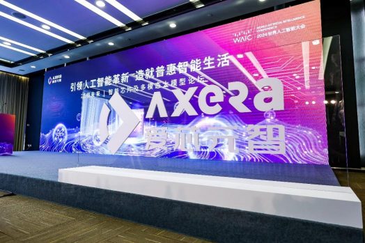 2024 WAIC智能芯片及多模态大模型论坛|爱芯通元AI处理器助力打造普惠智能