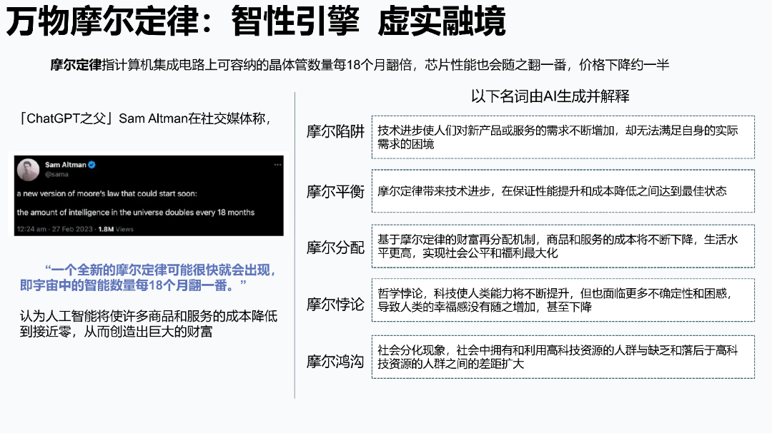 清华AIGC发展研究1.0版0.92_27.png