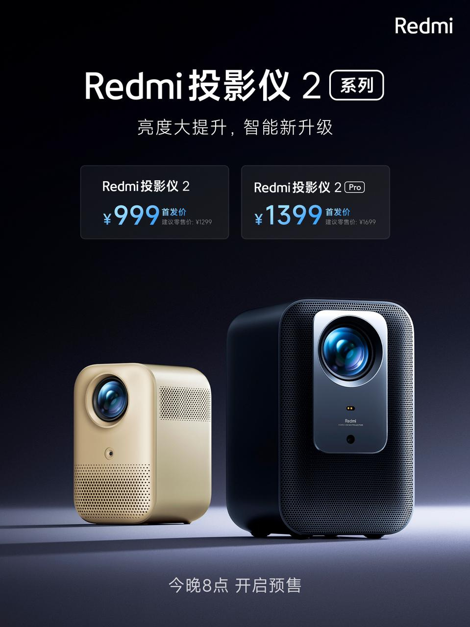 Redmi投影仪2系列上市,搭载ToF激光感知模组,快速自适应调节画面-我爱音频网