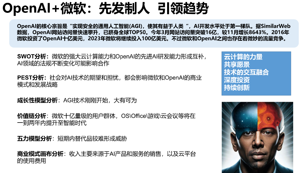 清华AIGC发展研究1.0版0.92_37.png