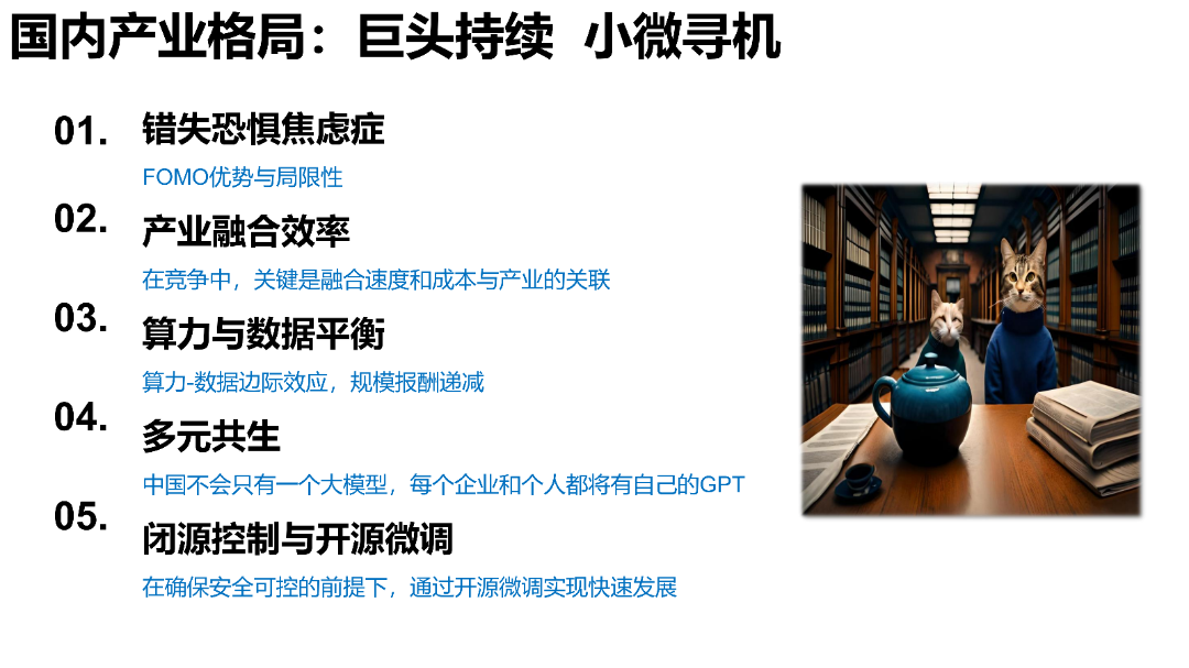 清华AIGC发展研究1.0版0.92_41.png