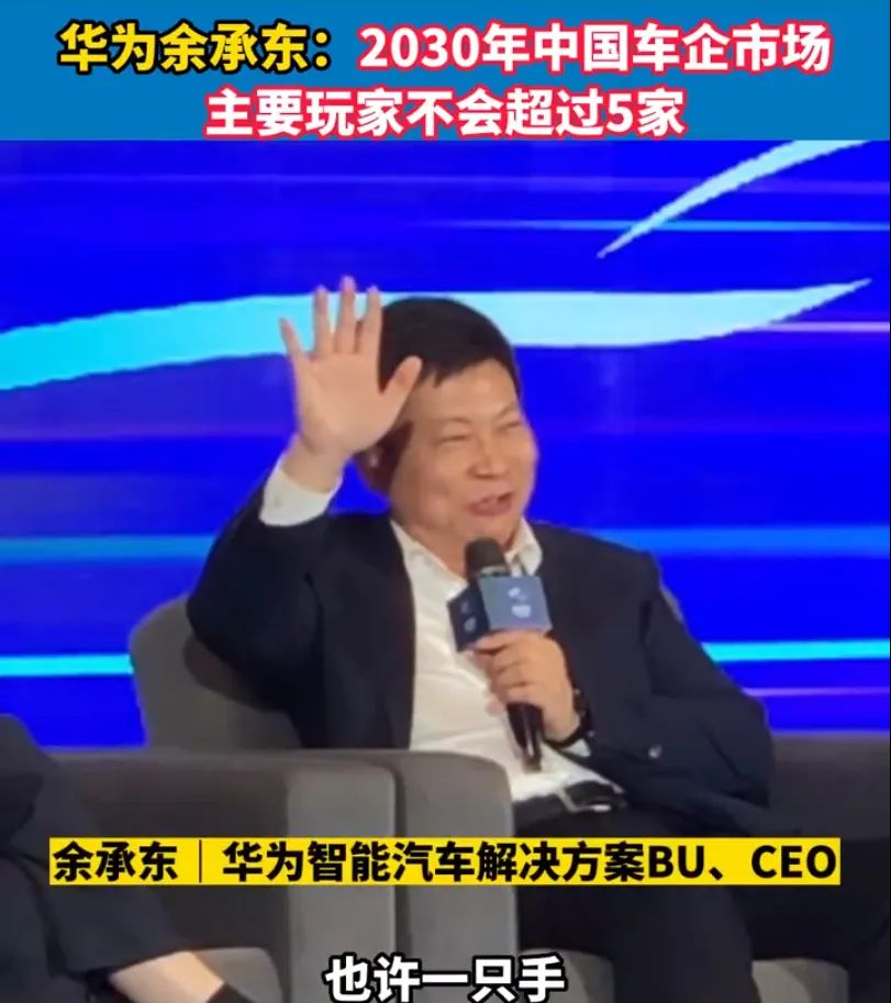 华为大动作，拿下“问界”商标！关于“不造车”，余承东最新发声!