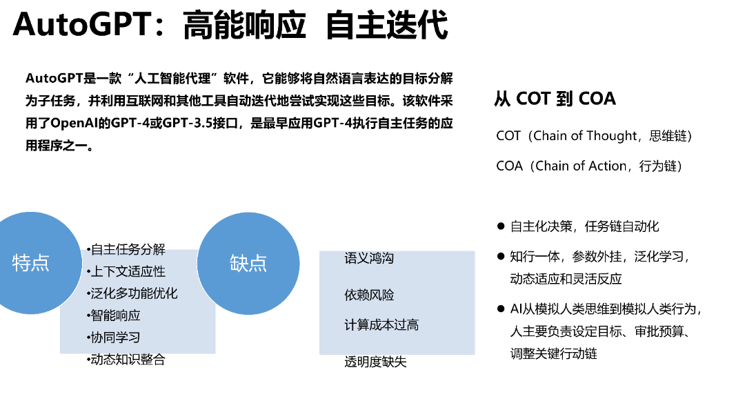 清华AIGC发展研究1.0版0.92_45.png