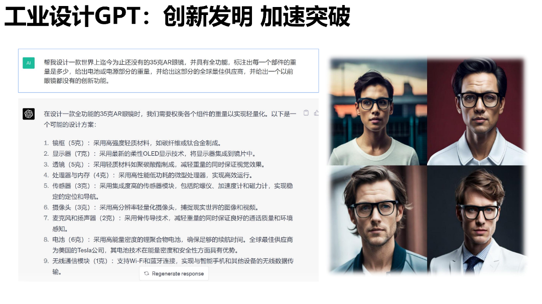 清华AIGC发展研究1.0版0.92_47.png