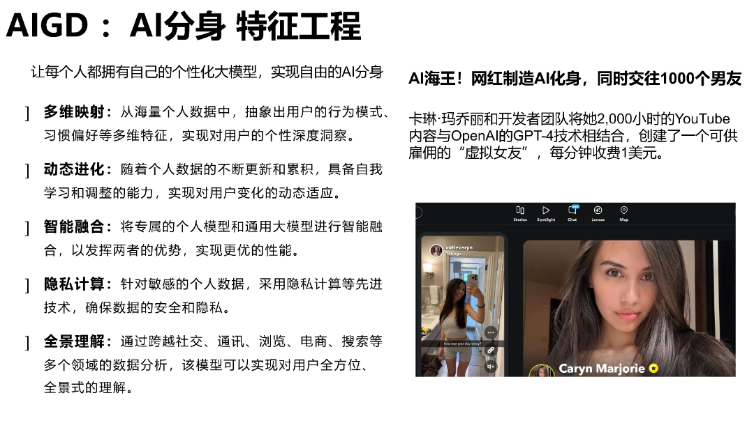 清华AIGC发展研究1.0版0.92_48.png