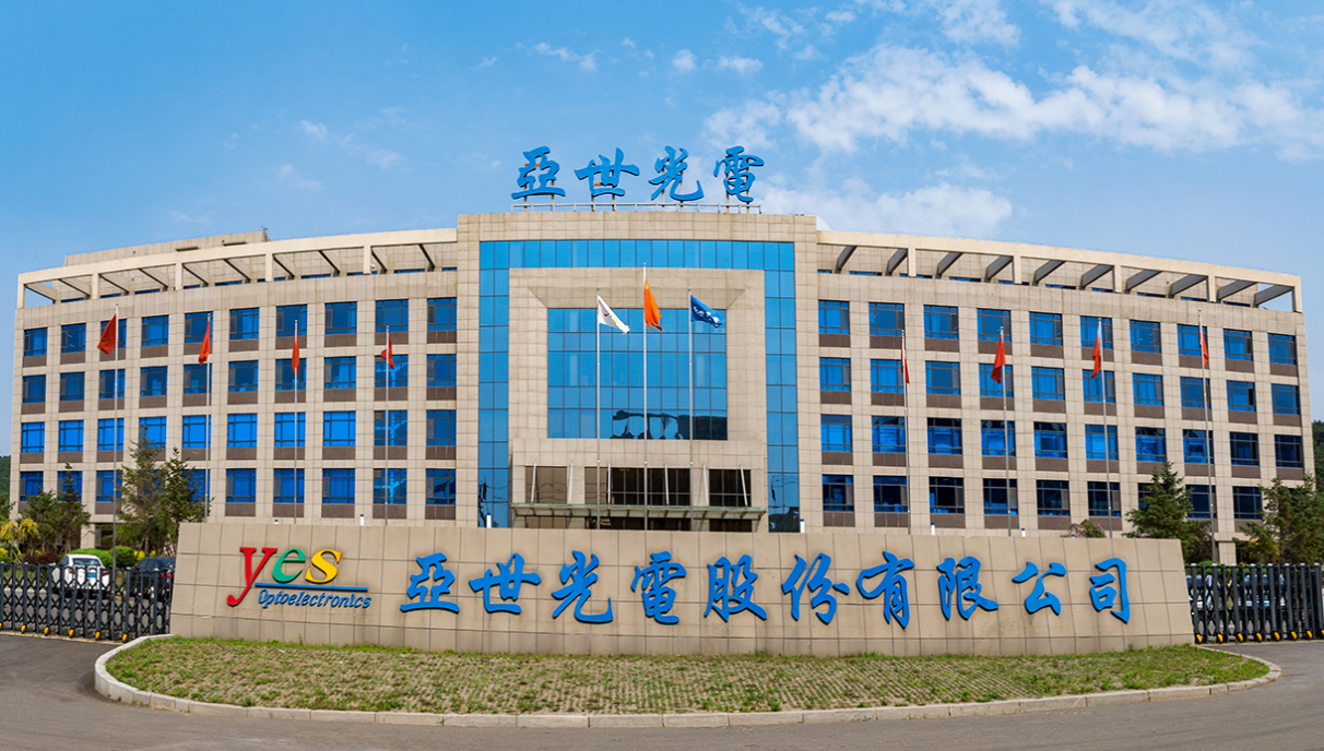 受营收下降影响，亚世光电Q3净利润同比由盈转亏