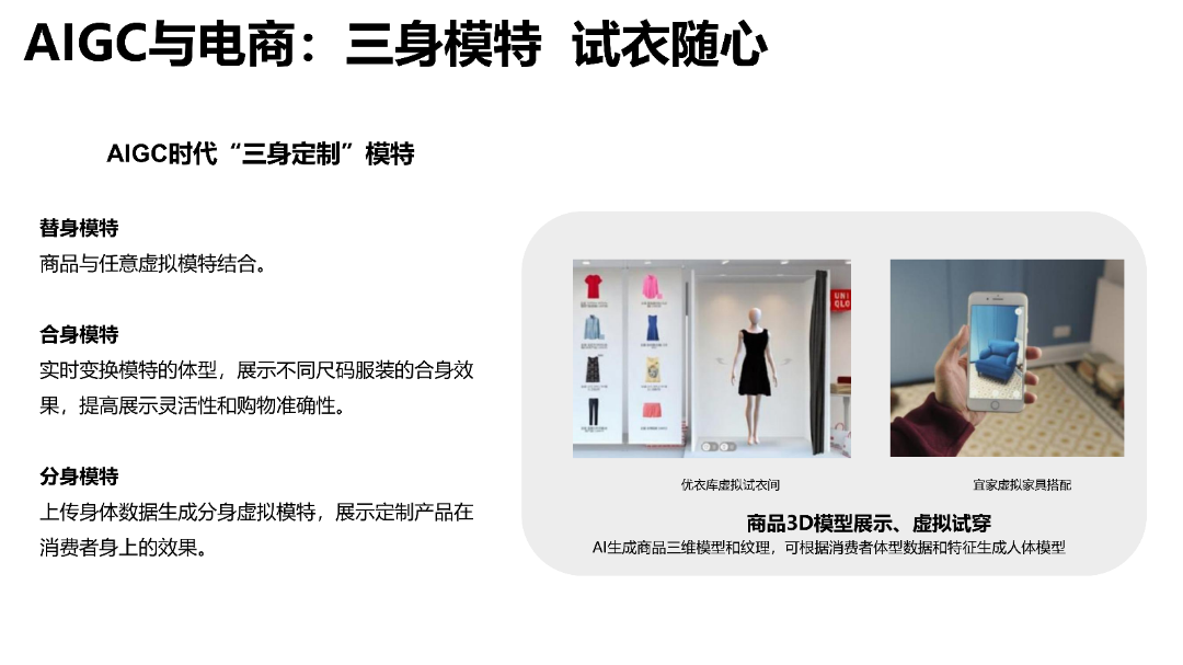 清华AIGC发展研究1.0版0.92_60.png