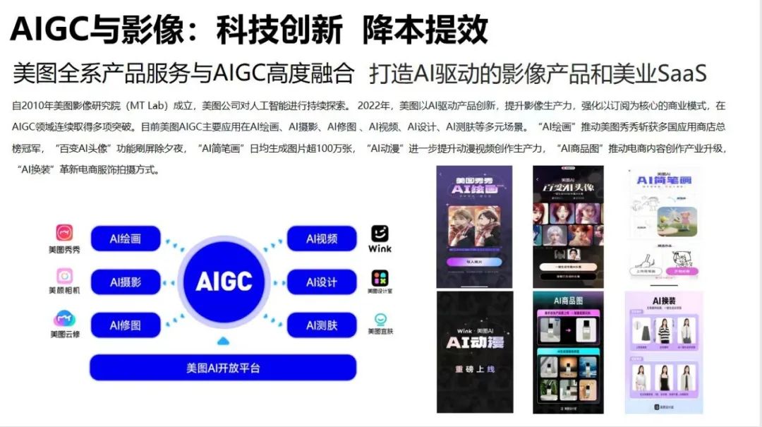 清华AIGC发展研究1.0版0.92_64.png