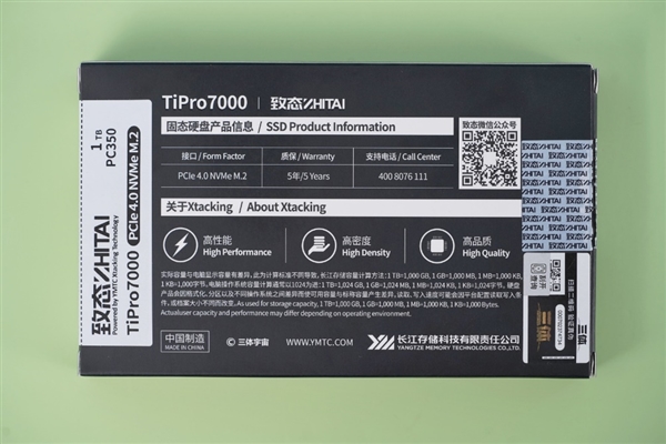 速度达7.4GB/s!长江存储致态TiPro7000三体联名版图赏