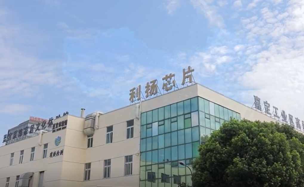 利扬芯片：已为智能手机中卫星通信基带芯片/射频芯片进行量产测试