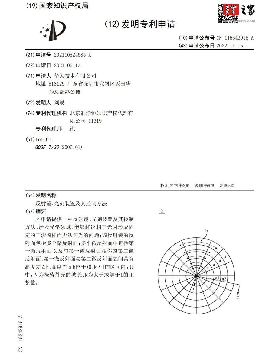华为公布EUV光刻新专利！